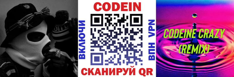 гидра зеркало  что такое   Суоярви  Кодеин напиток Lean (лин) 
