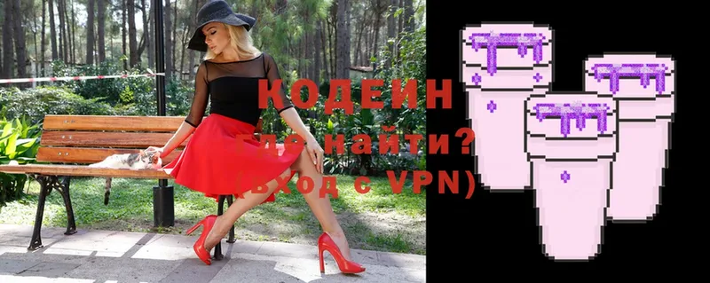 Codein напиток Lean (лин)  Суоярви 