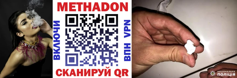 МЕТАДОН кристалл  Суоярви 